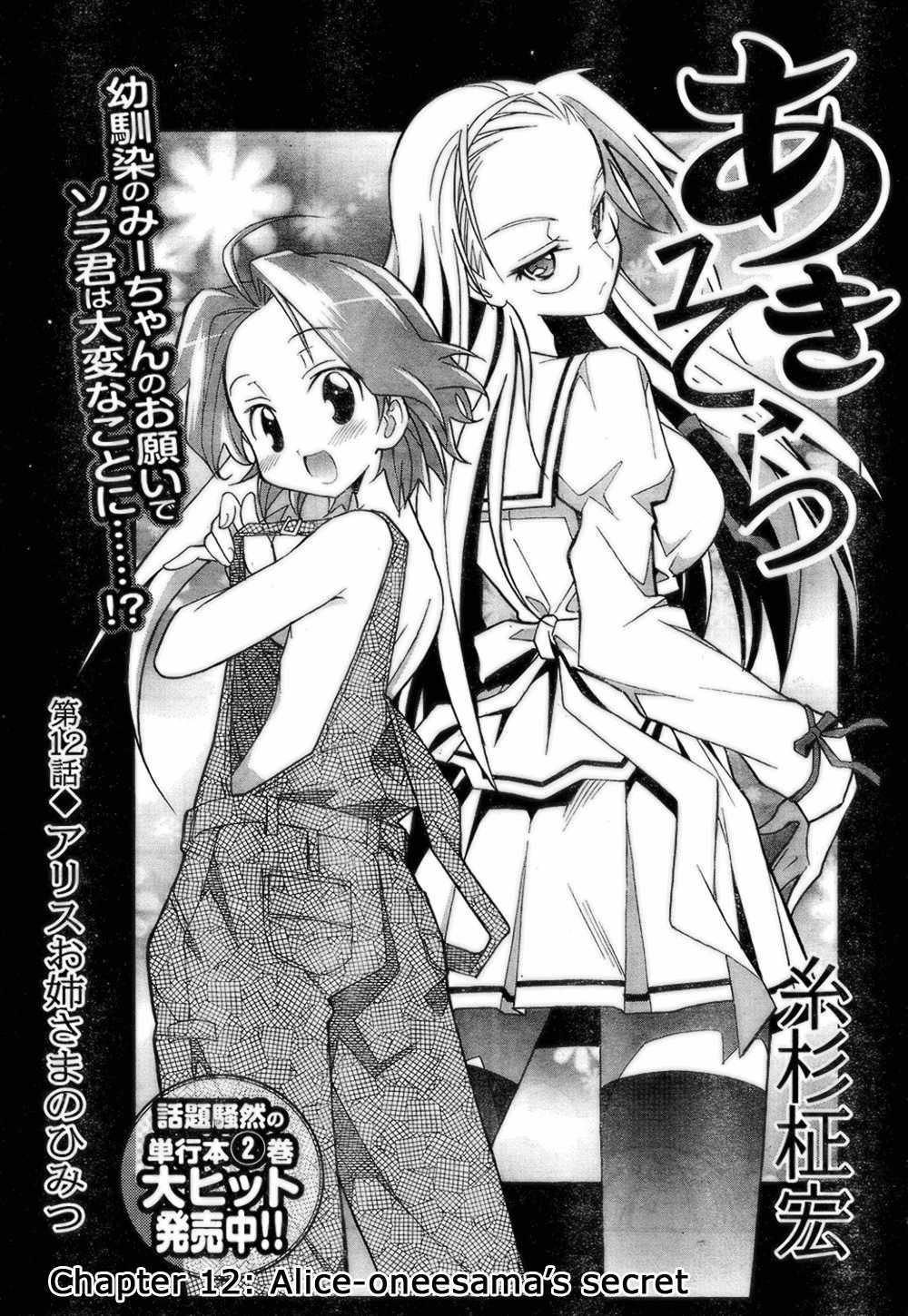 Aki-sora [ecchi] Chapter 3000 Page 63